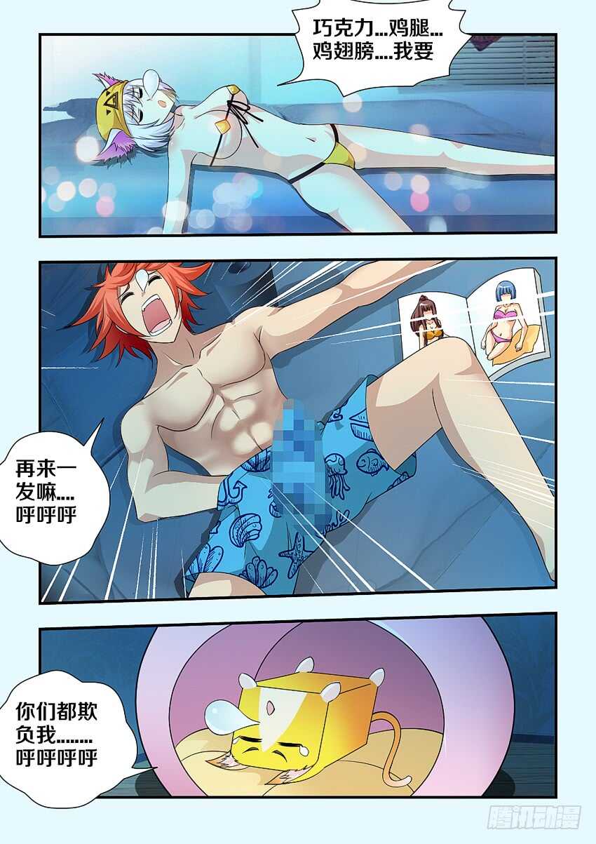 第165集 修荷的噩梦6