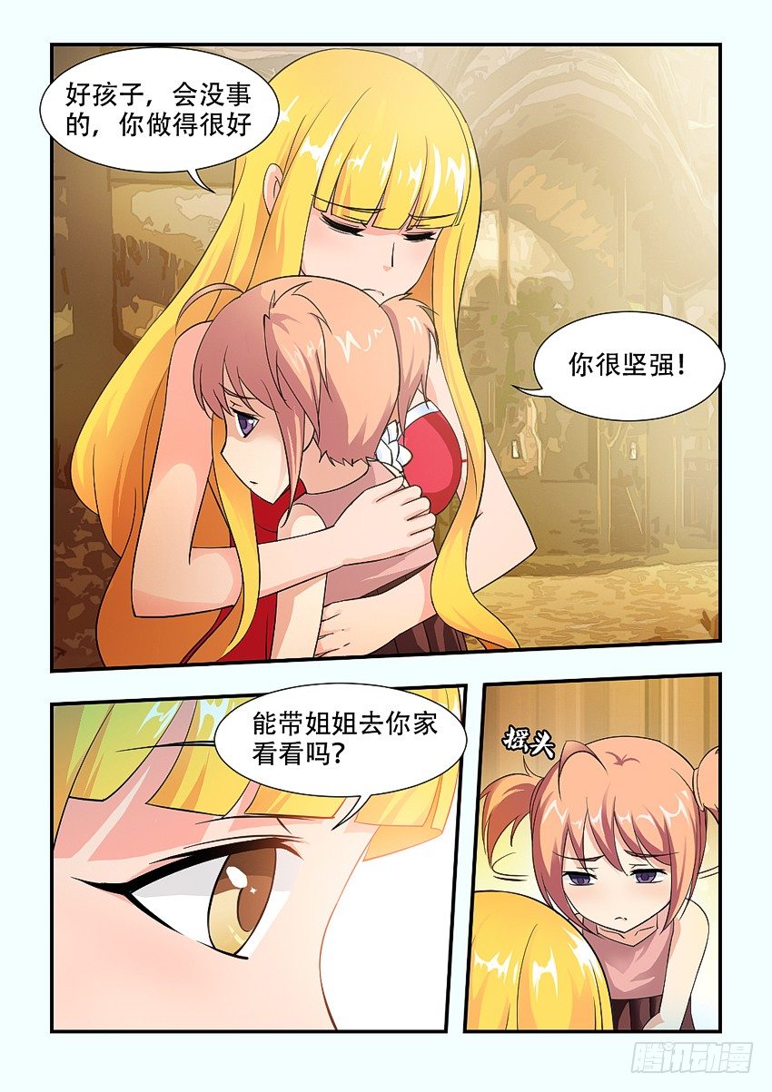 第67集 传说中的平民窟2