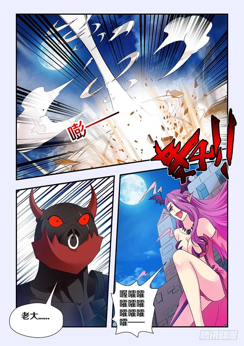 第235集 魔王的复仇5