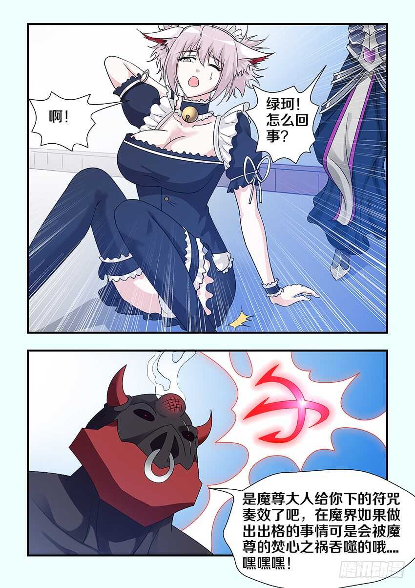 第218集 希德城主9