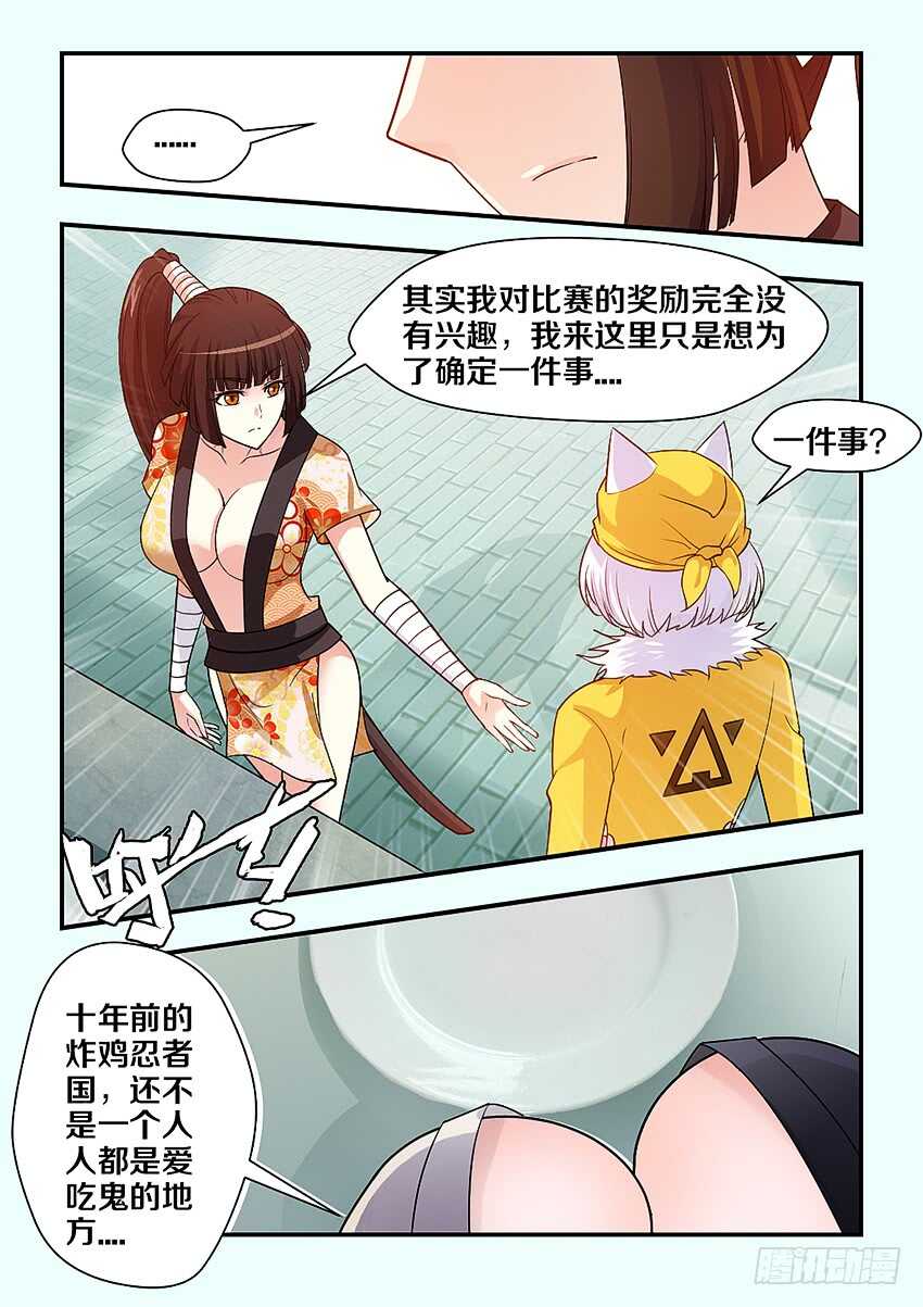 第274集 当年的忍者国6