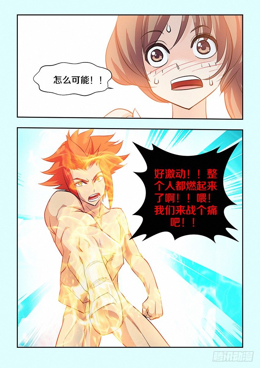 第24集 坦诚相见9
