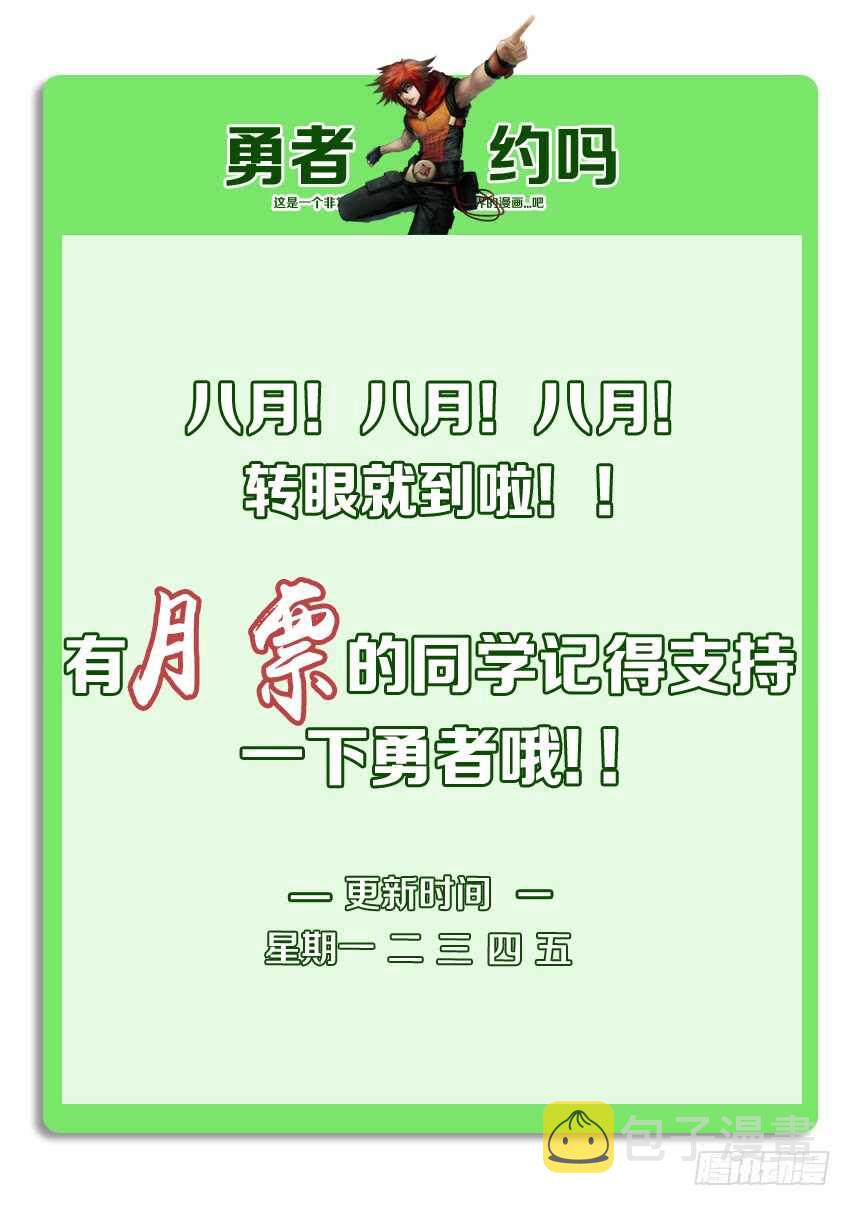 第205集 救驾来迟11