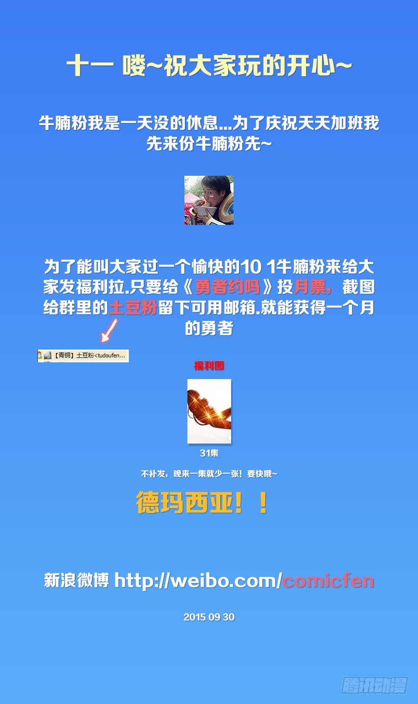 第31集 弱点9