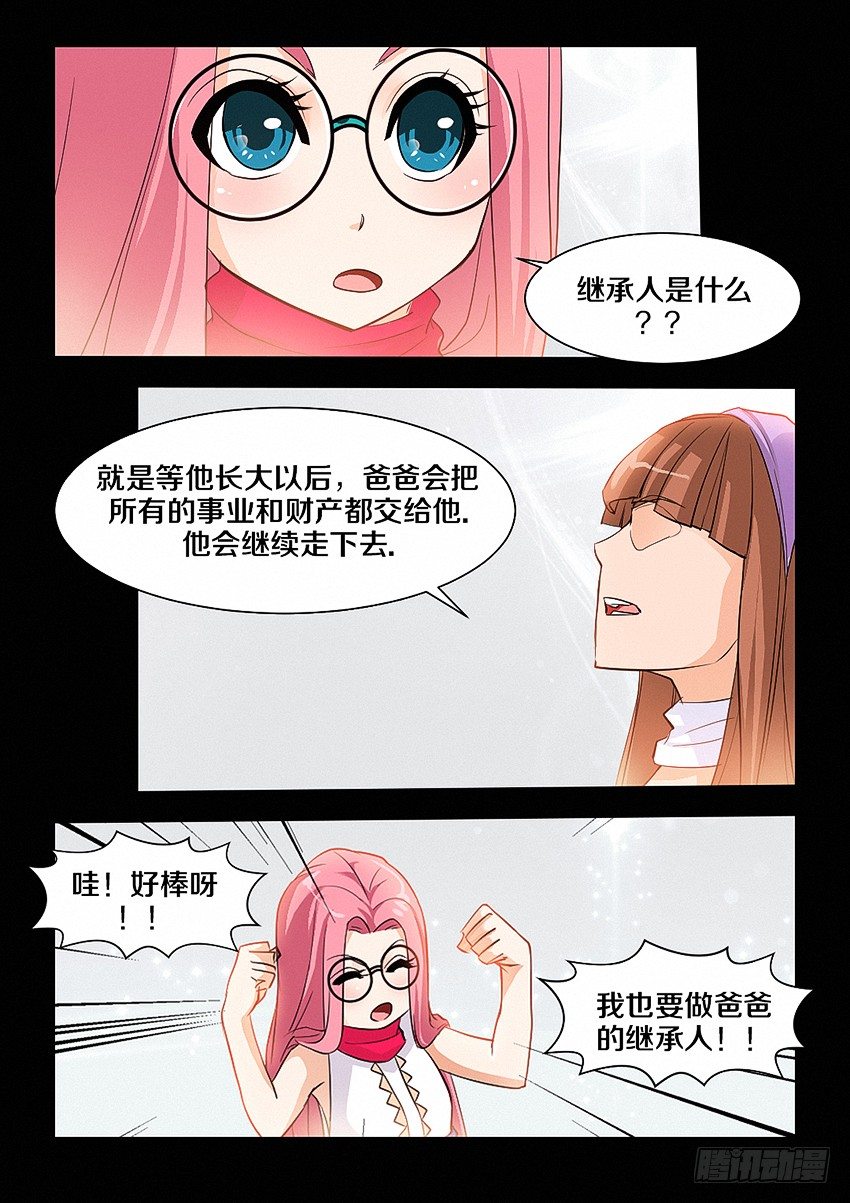 第28集 小弟弟真可爱7