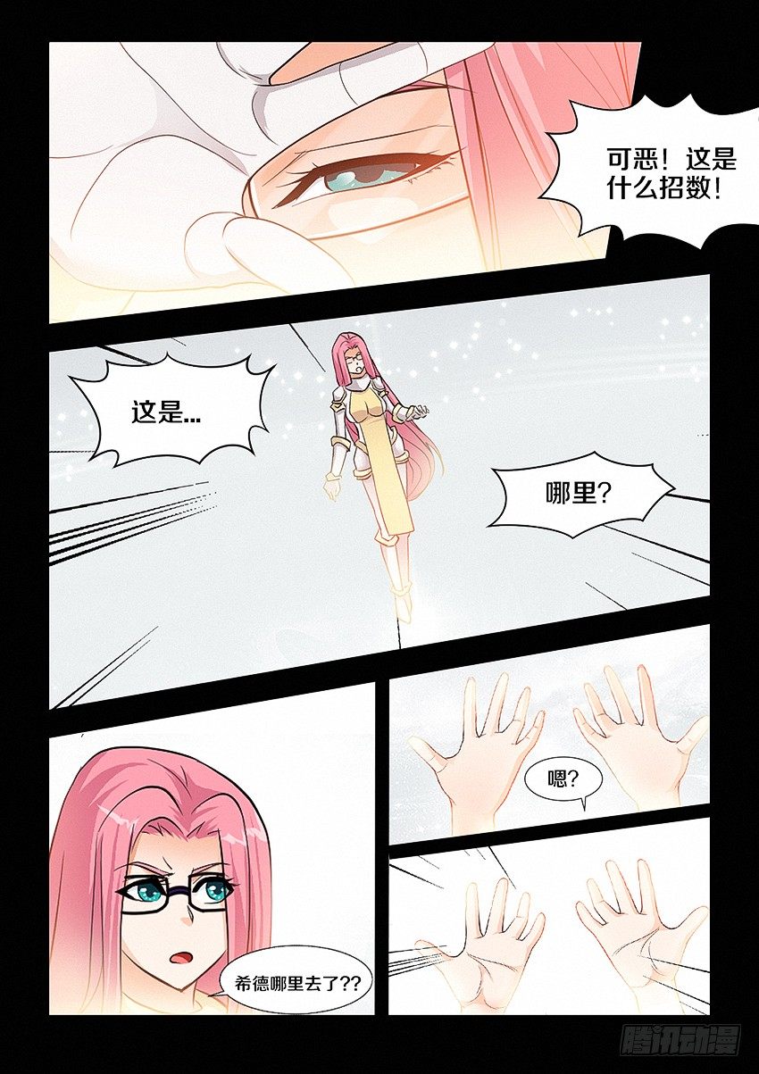 第28集 小弟弟真可爱3