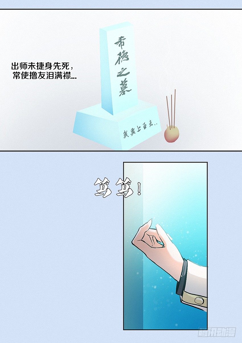 第8集 我要把穿越上交给国家7