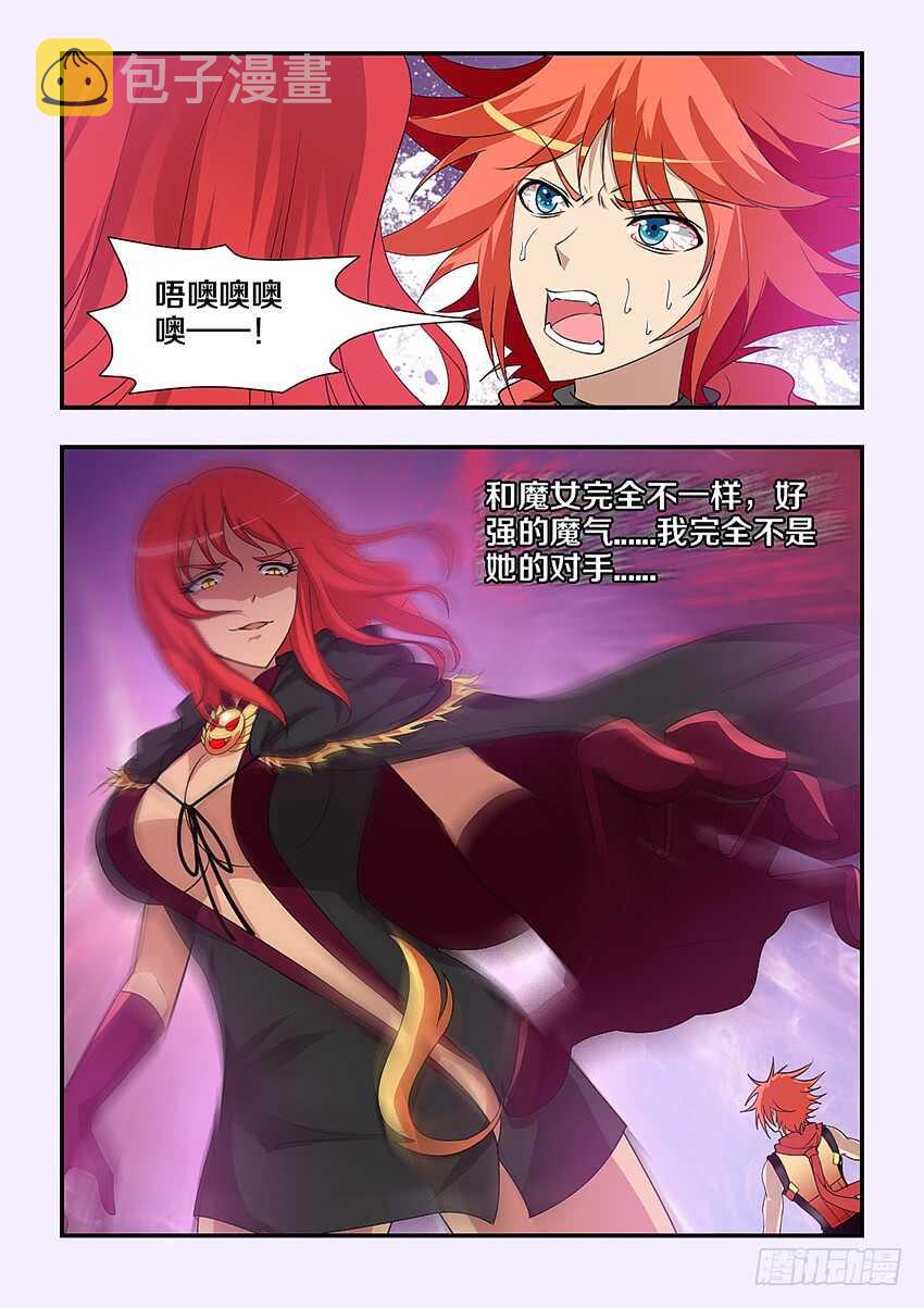 第217集 魔尊现身10