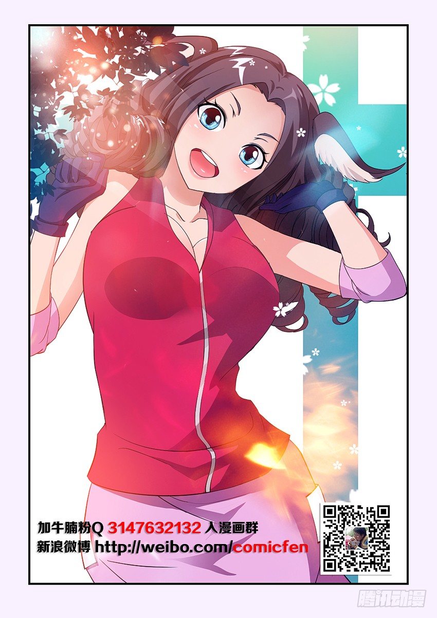 第76集 被征服的感觉1