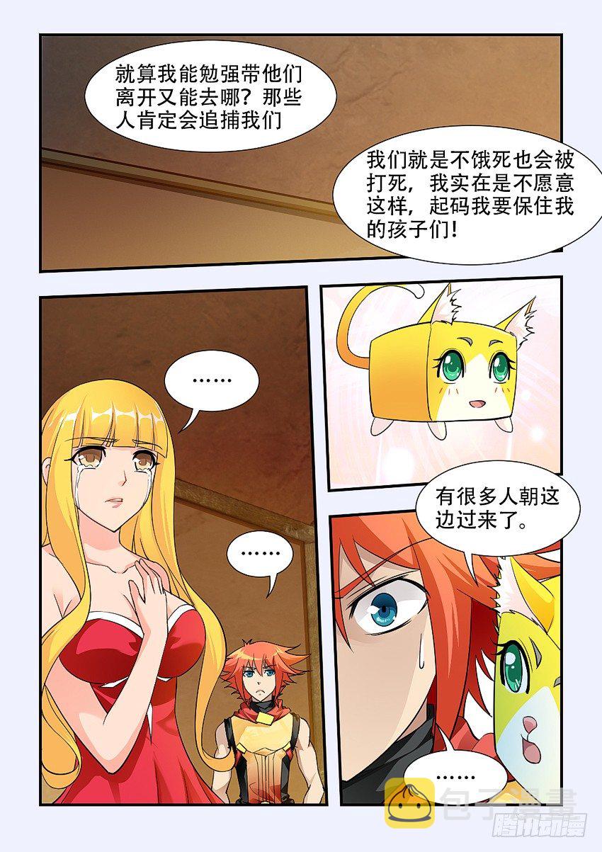 第69集 我们是江右盟6