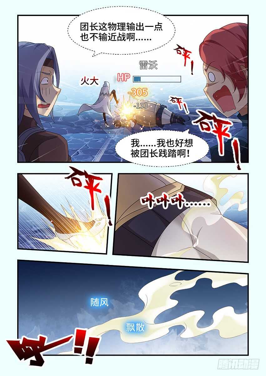 第326集 老娘忍你很久了4