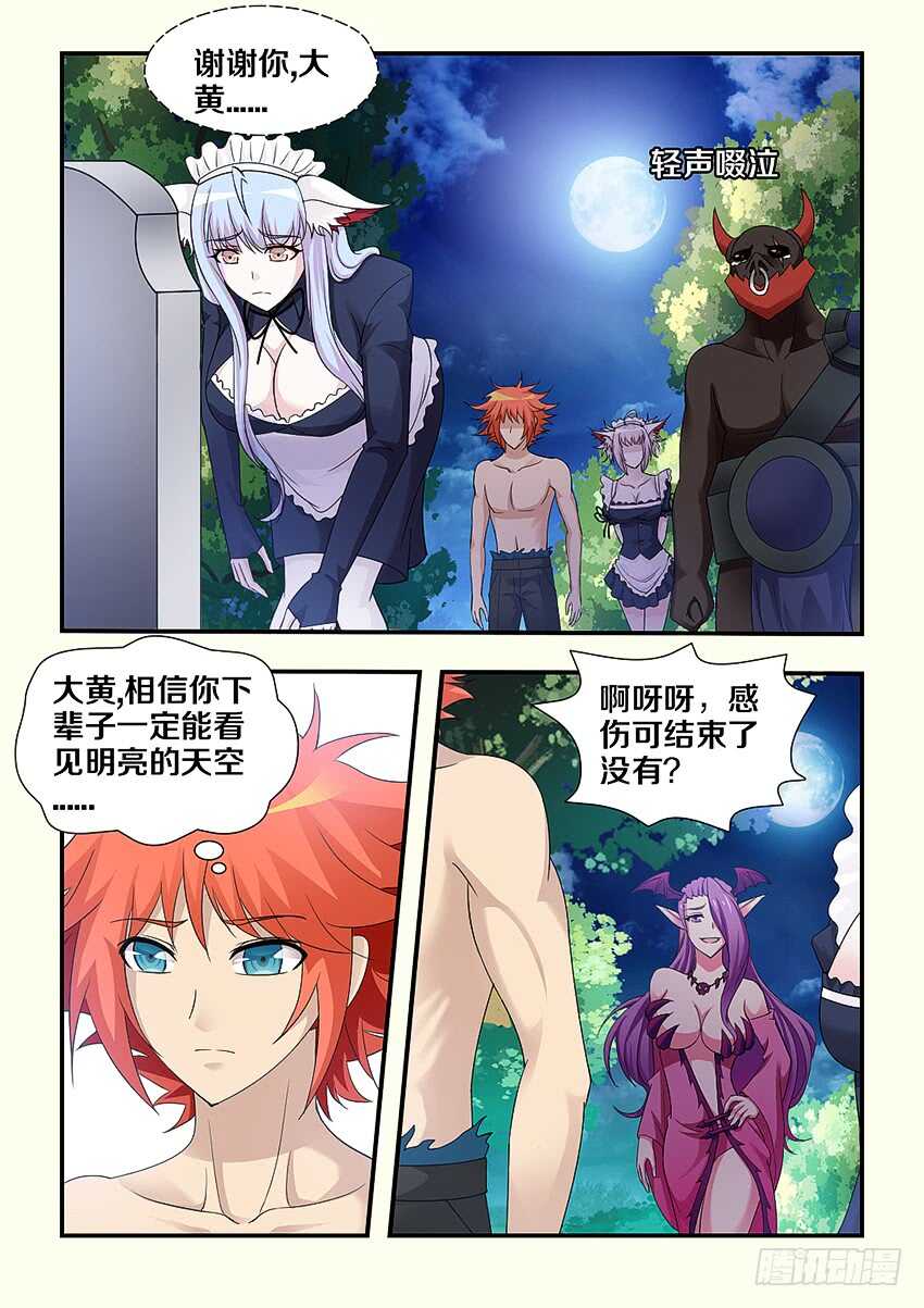 第237集 希德军的胜利8