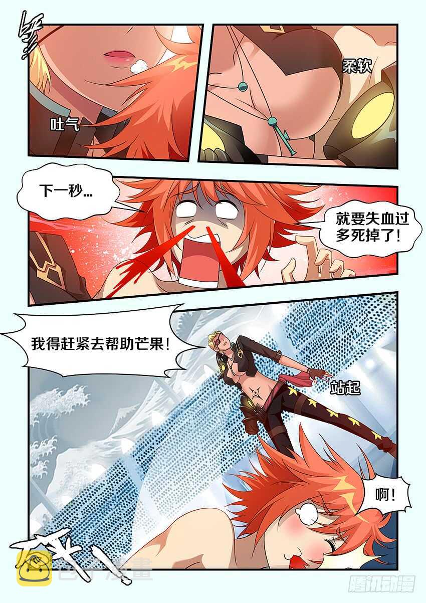 第279集 吃我大刀5