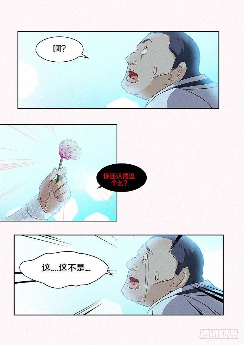 第21集 他们嫌我丑胖12