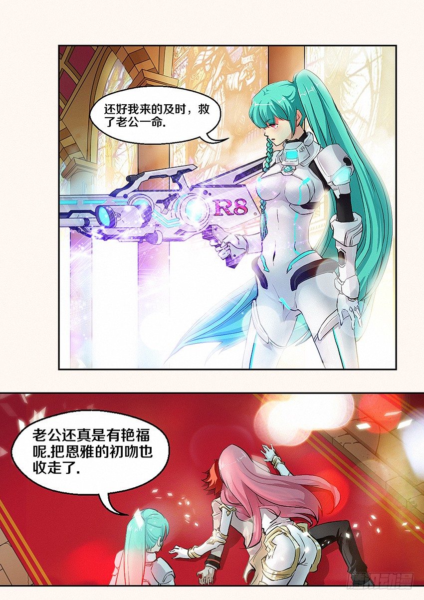 第3集 推倒公主走上人生巅峰11