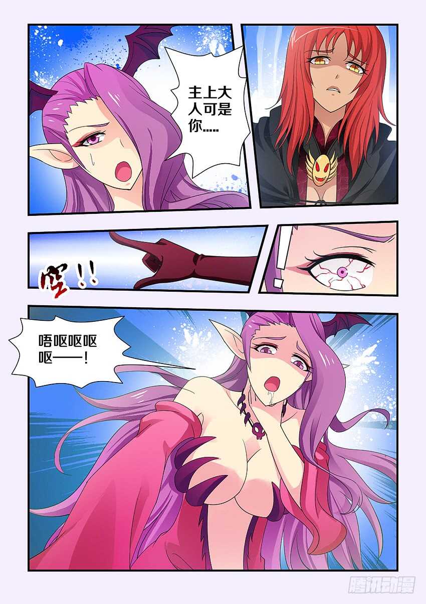 第217集 魔尊现身4