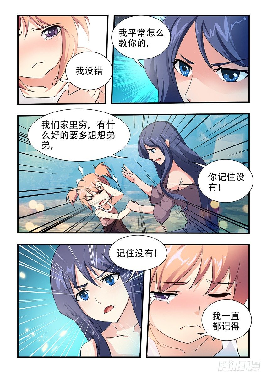 第65集 分蛋糕5