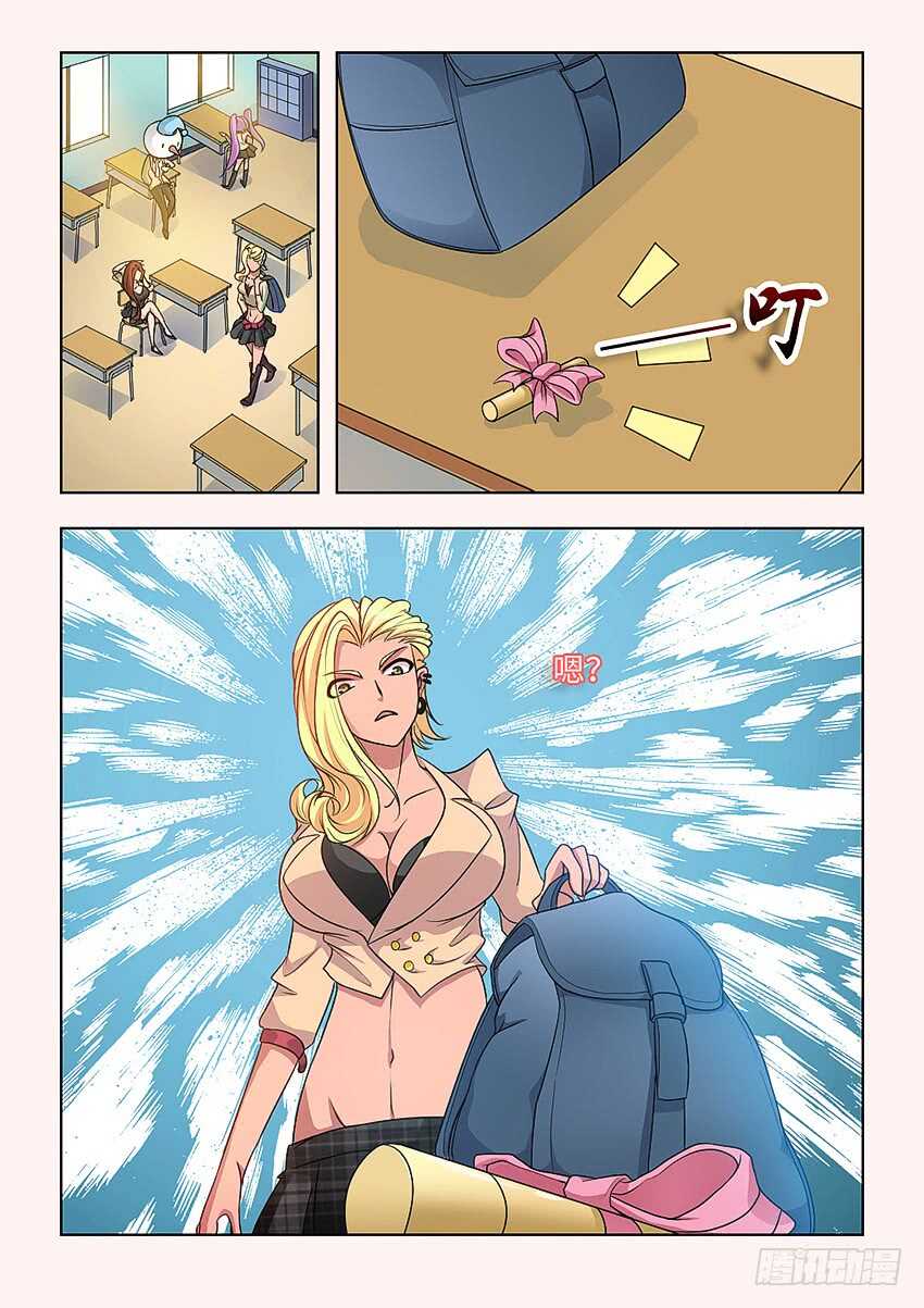 第396集 火警3