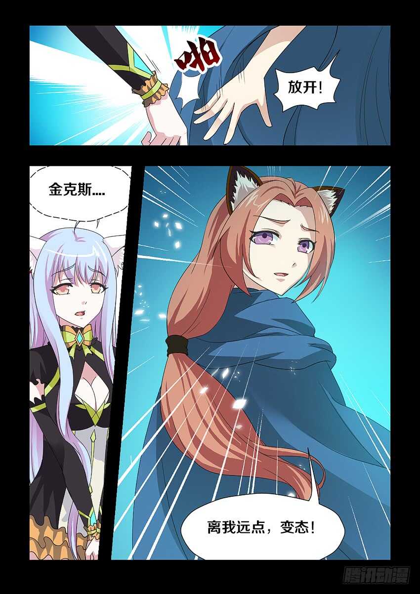 第186集 离我远点9
