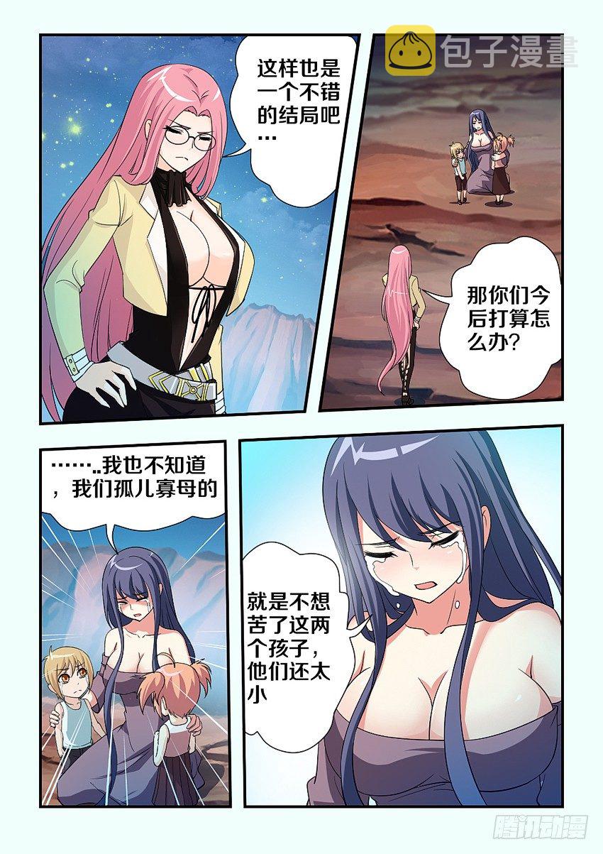 第87集 不错的结局6