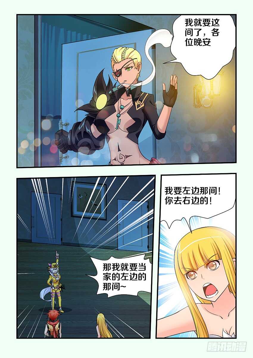 第164集 精灵少女的敌意9