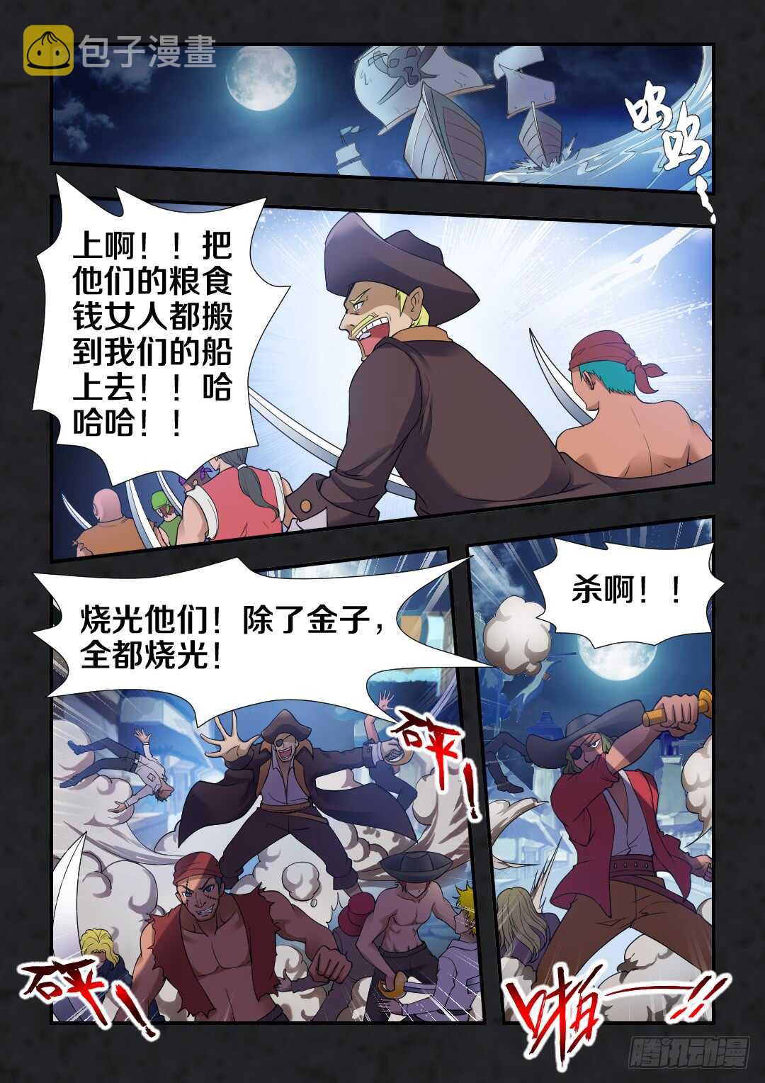 第259集 抛弃的真相3