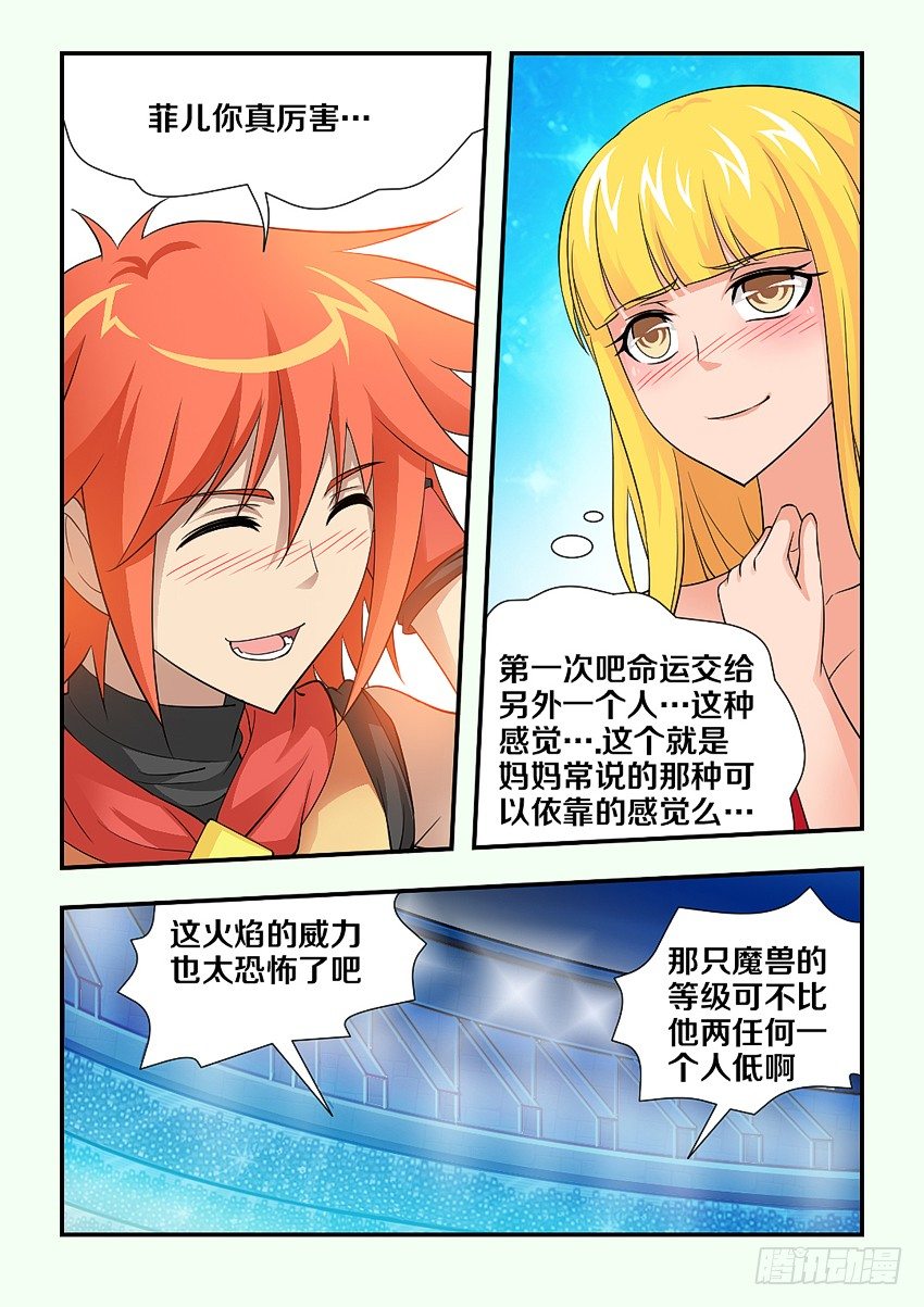 第95集 1+1&amp;gt；29