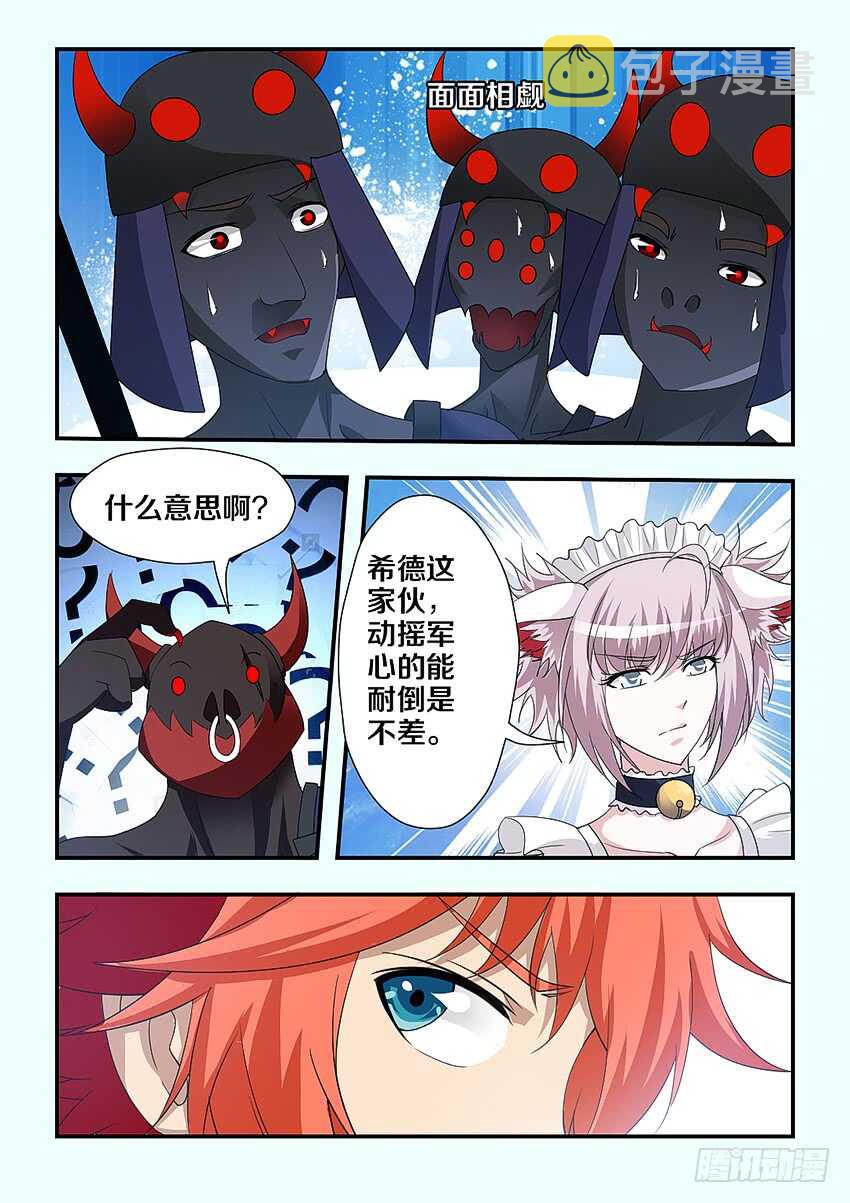 第223集 教化魔者7
