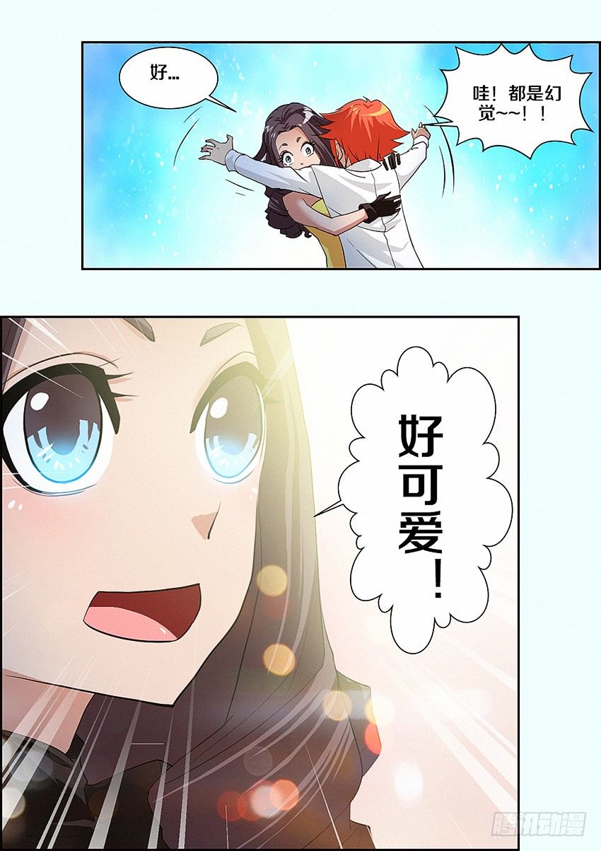 第13集 召唤魔核4