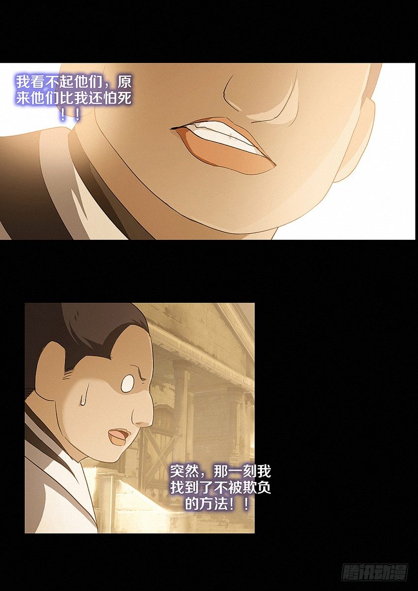 第22集 孤独12