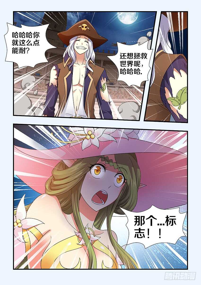 第256集 家族的标志4