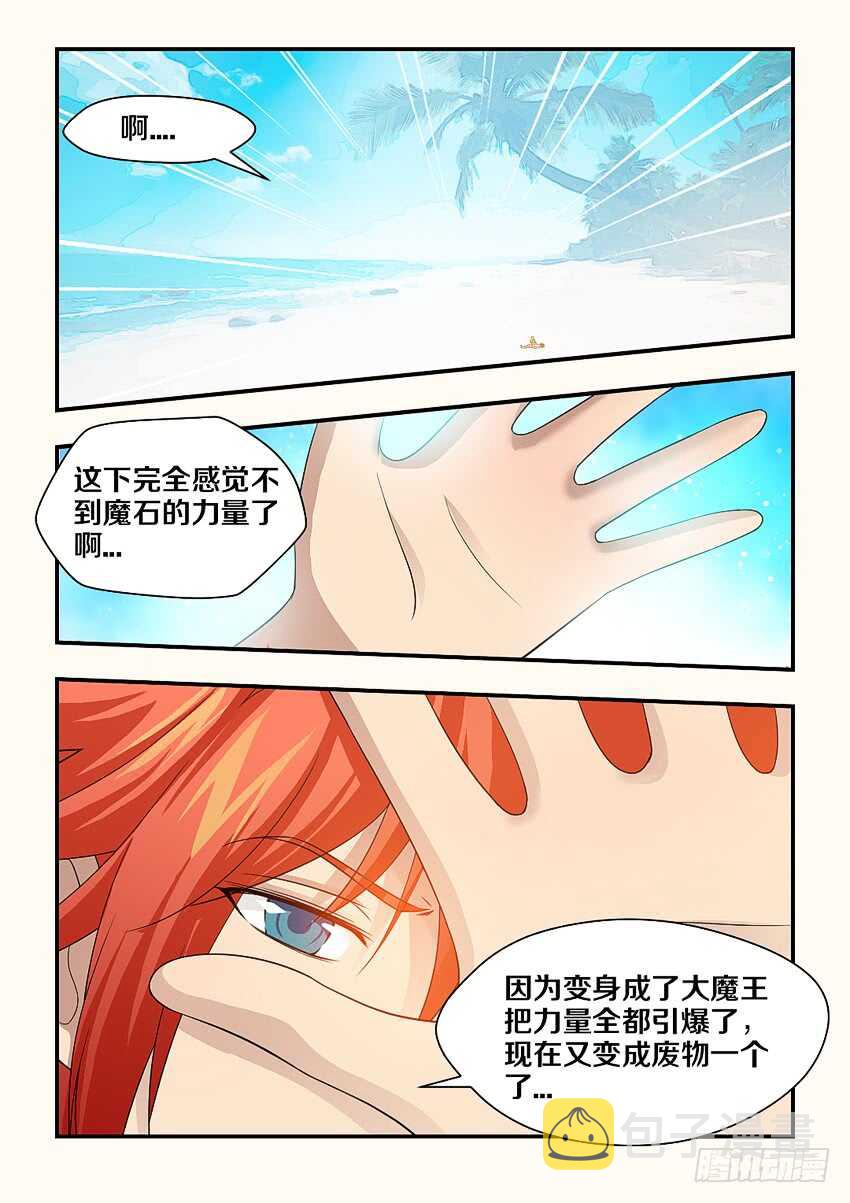 第145集 我是你的了2