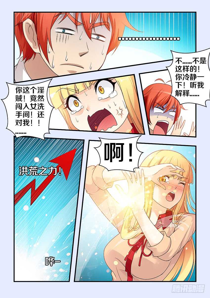第302集 洪荒之力2