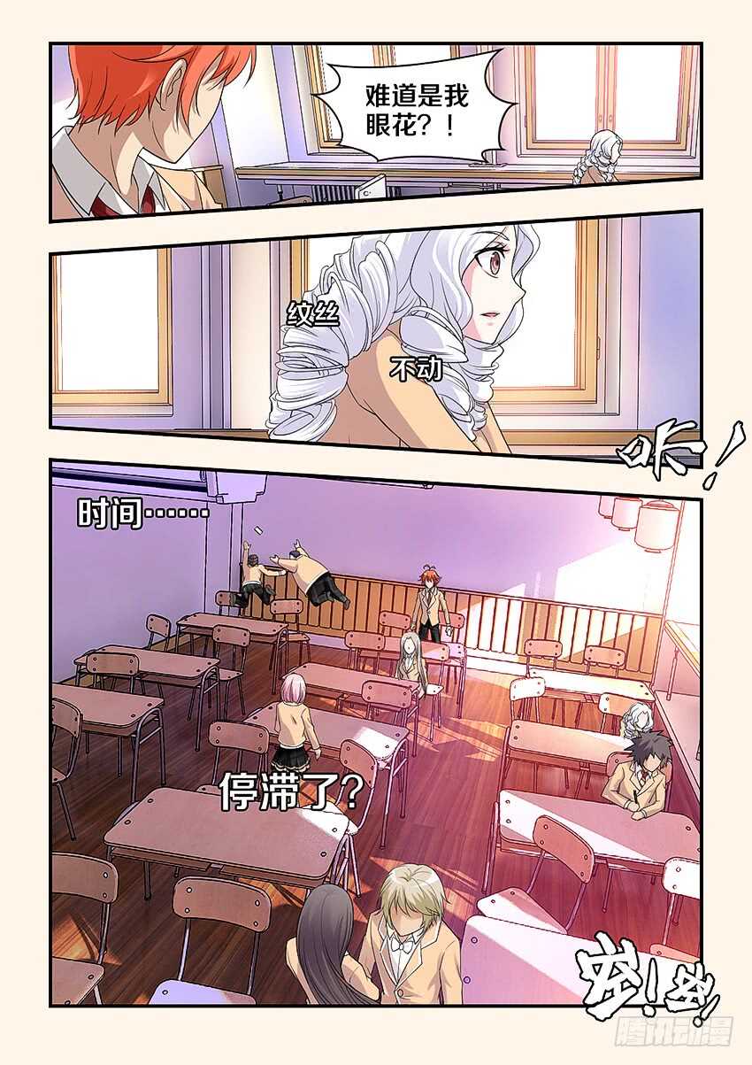 第307集 时间停止2