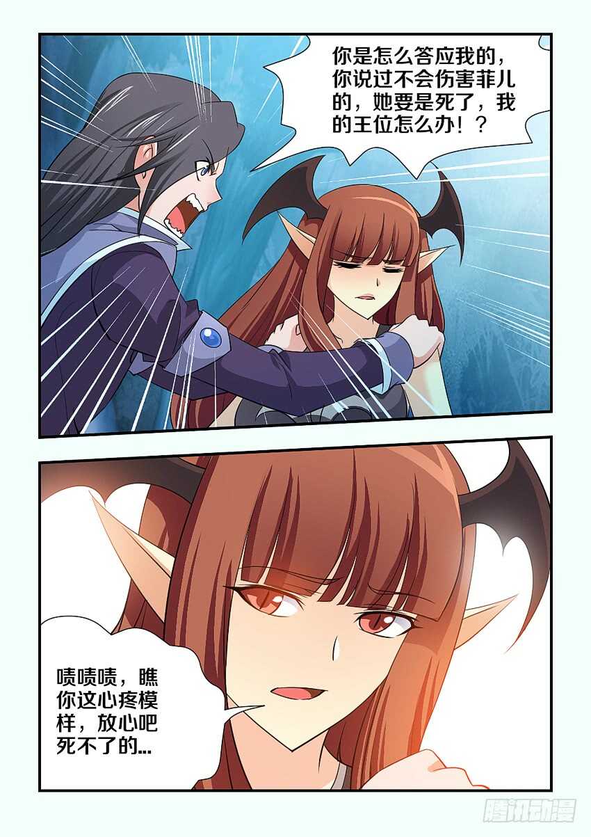 第134集 黑暗森林底部6