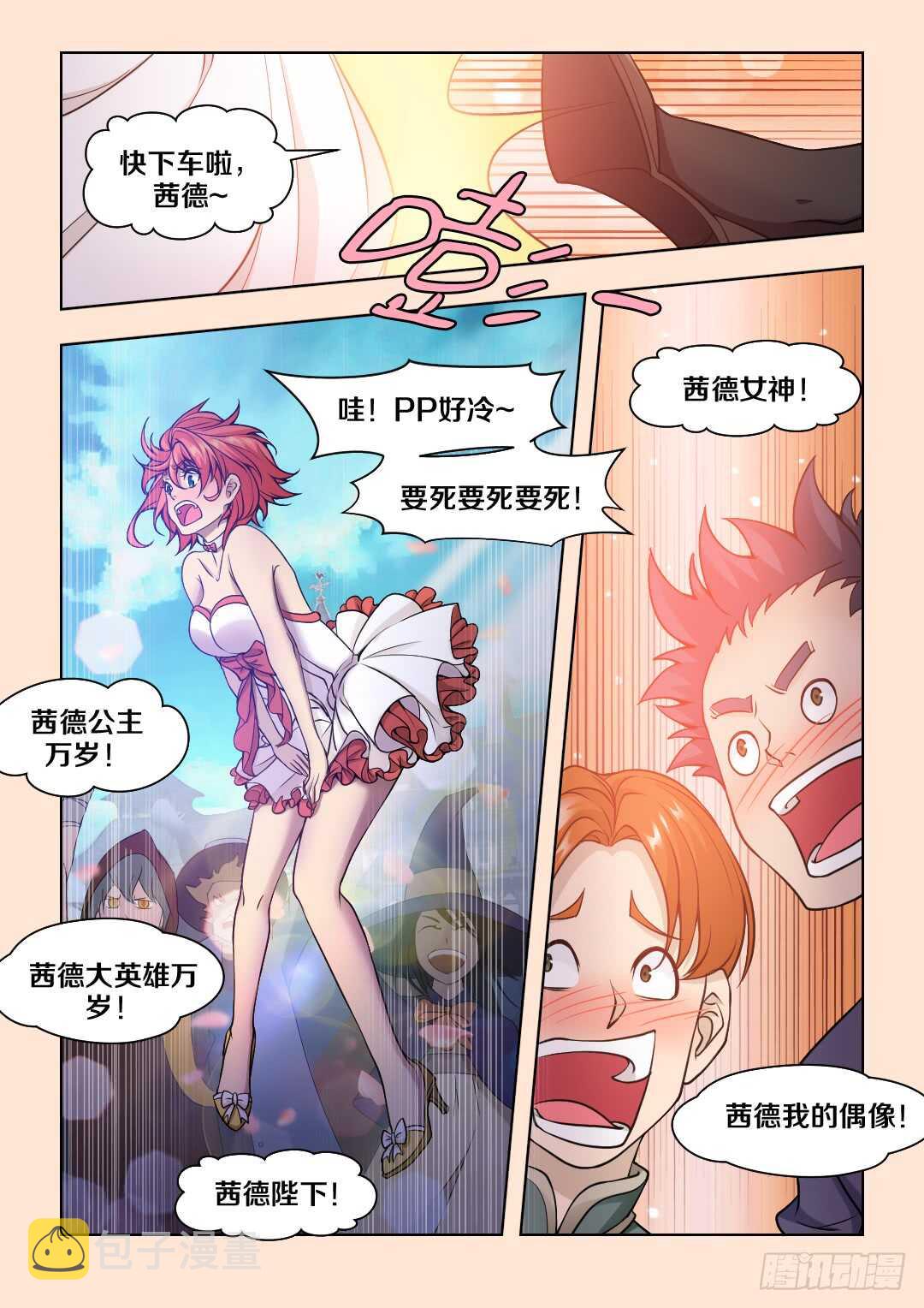 女英雄？6