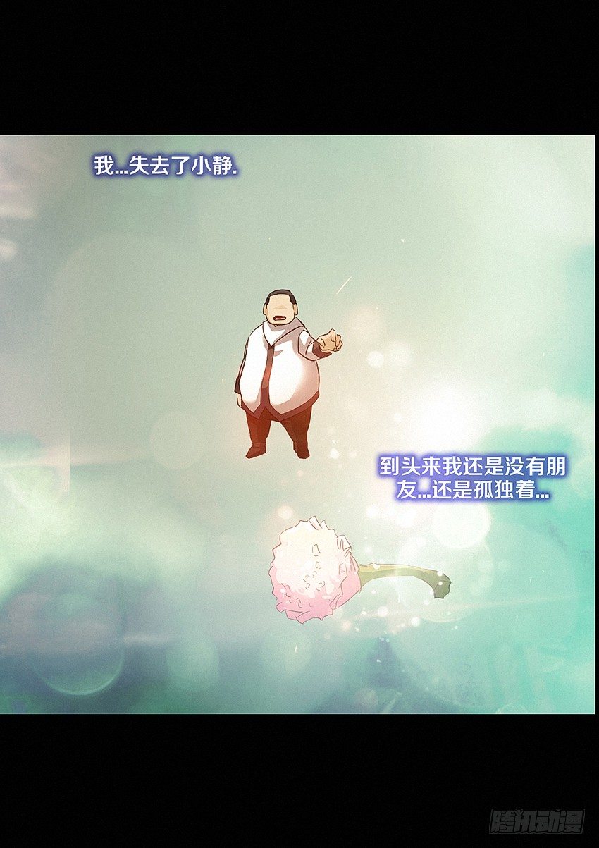 第22集 孤独17