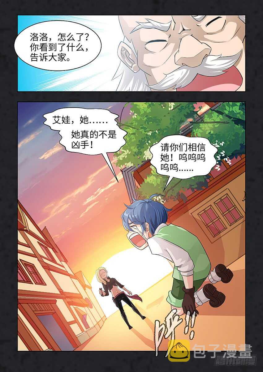 第387集 永远都不生病4