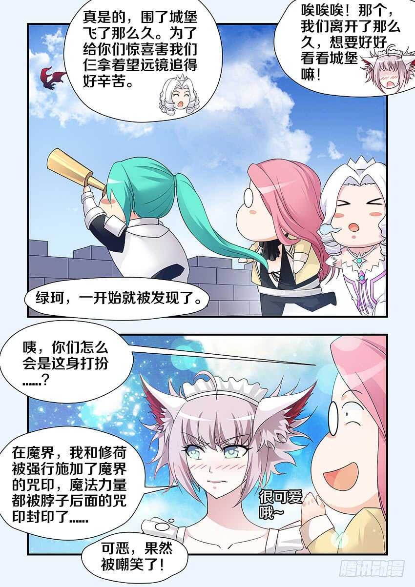 第238集 命中注定的人5