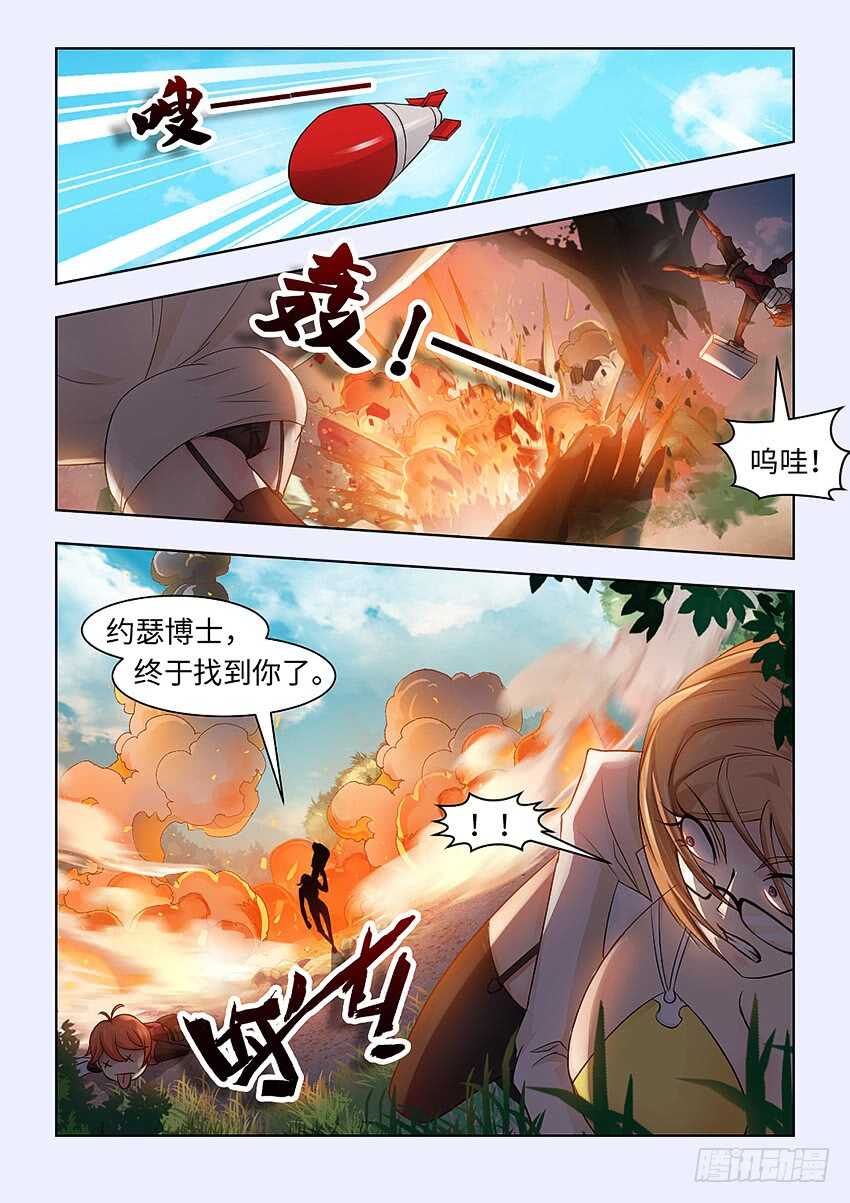 第378集 约瑟博士9
