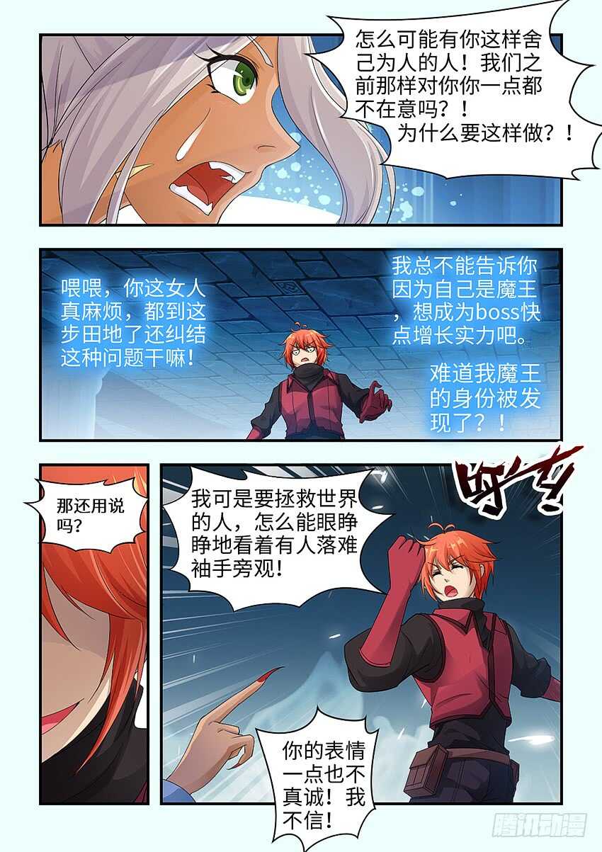 第342集 你的手轻一点1