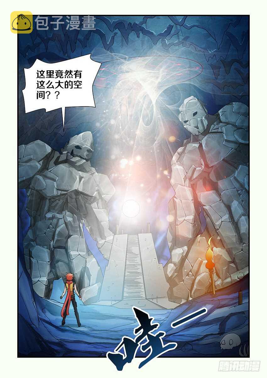 第113集 诸神大魔导3