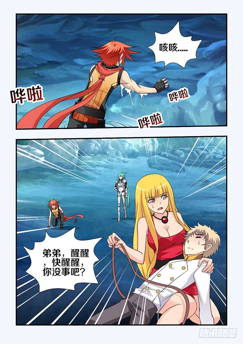 第135集 神秘的宝石2