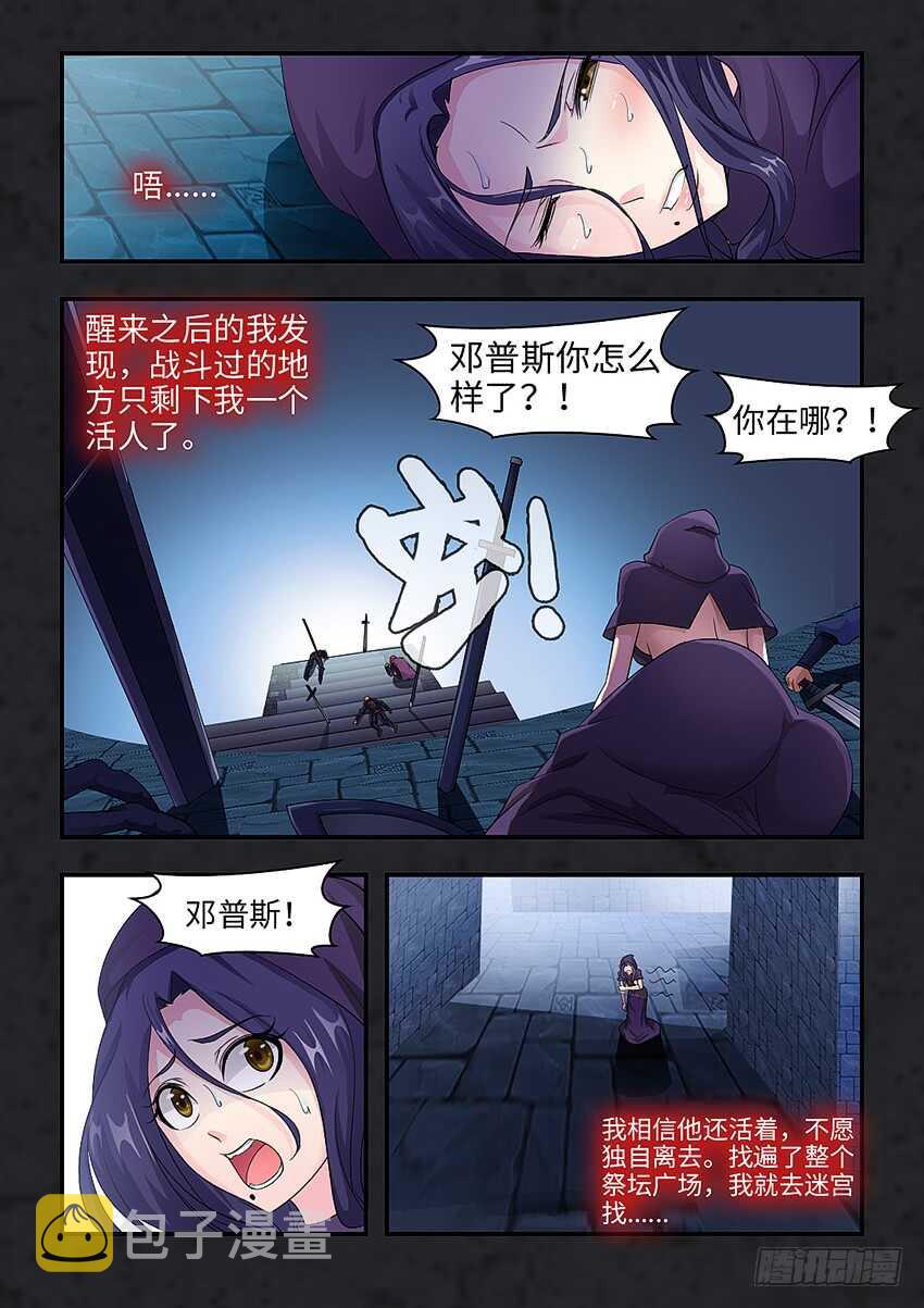 第345集 曾经的诺言3
