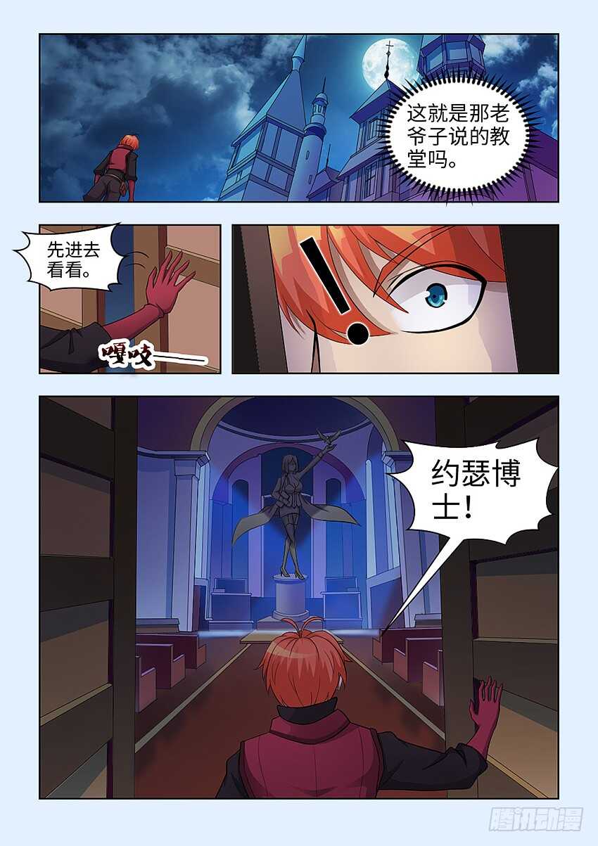 第385集 洛洛的手套7