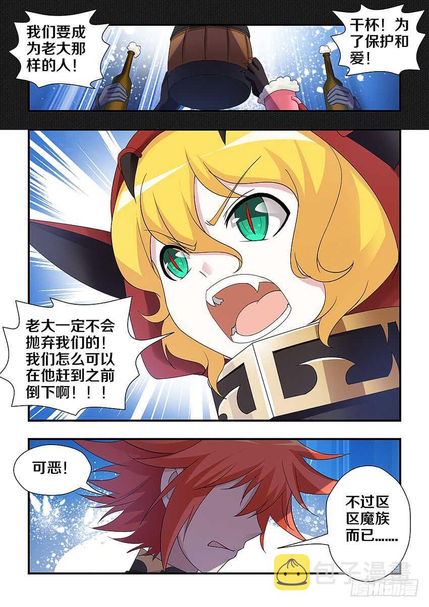 第227集 教化魔者5