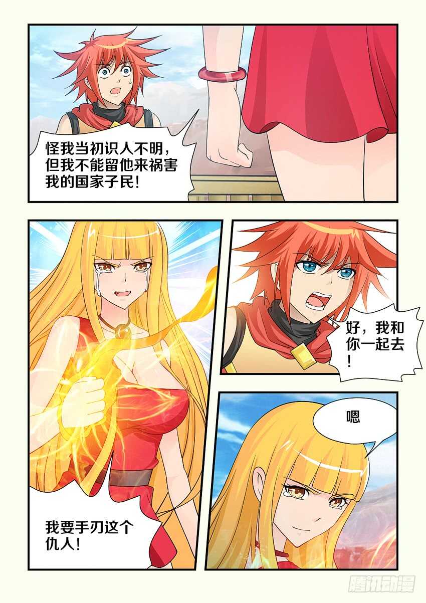 第118集 手刃仇人5