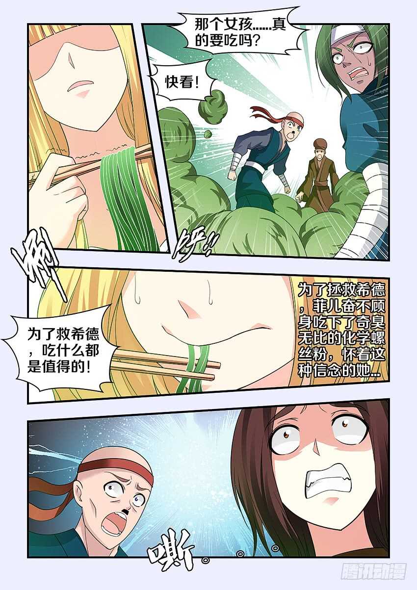 第273集 冰糖肥肠6