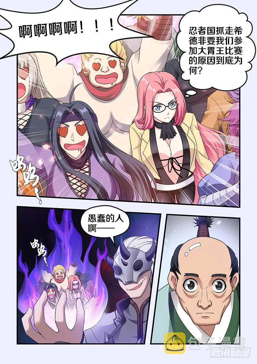 第266集 比赛开幕5