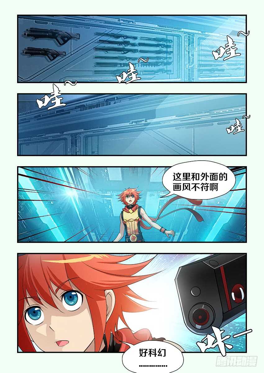 第177集 妹控9